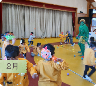 2月